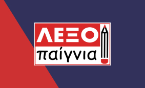Λεξοπαίγνια