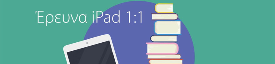erevna ipad 1 1 banner