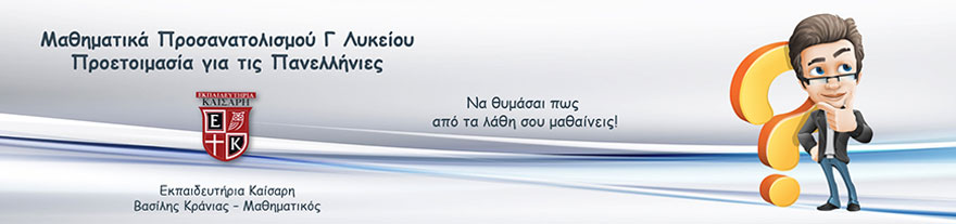 app maths kranias new