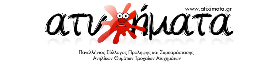 atiximata logo