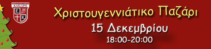 christmas bazar 2017 banner