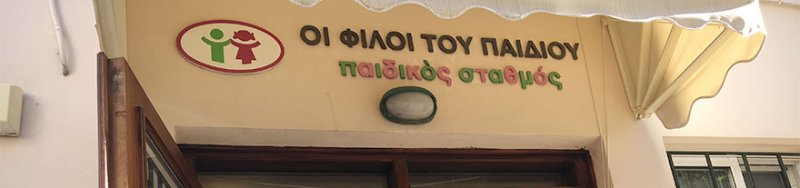 Christmas Bazaar Donation banner