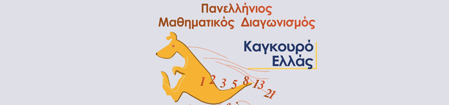 diagonismos kagkouro banner 2019