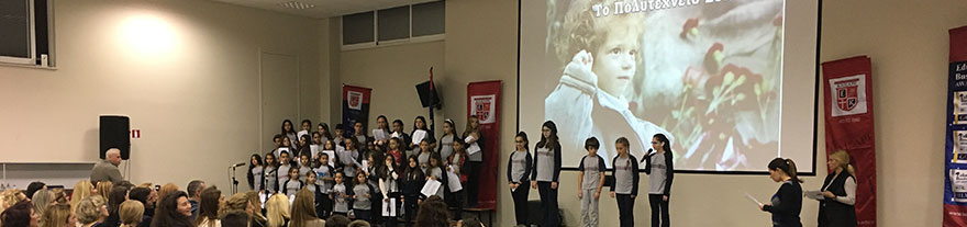 eortasmos polytexneiou 2018