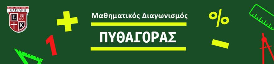 mathematical contest pythagoras banner