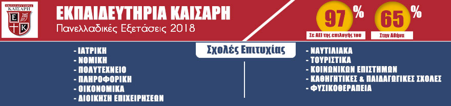 panelladikes 2018 header