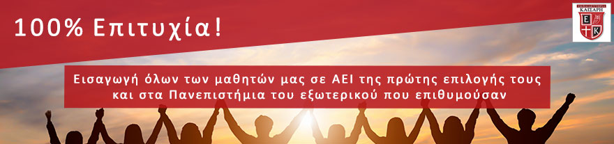 panelladikes 2019 banner