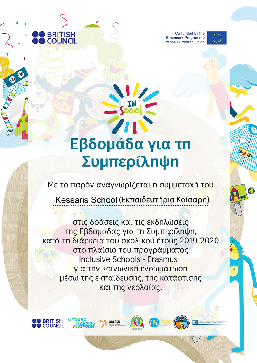 inclusive schools evdomada gia tin simperilipsi