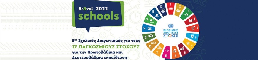bravo schools 2022 banner