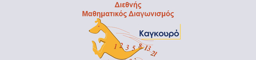 diagonismos kagkouro 2023 banner