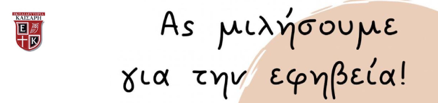 efivia banner 2023