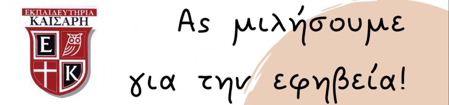 kyklos_syzitiseon_banner
