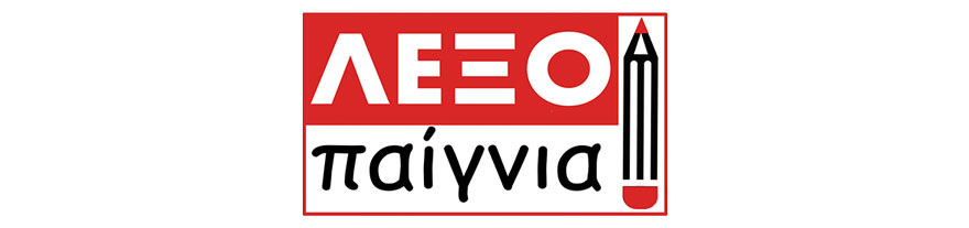 leksopaigneia logo 2022