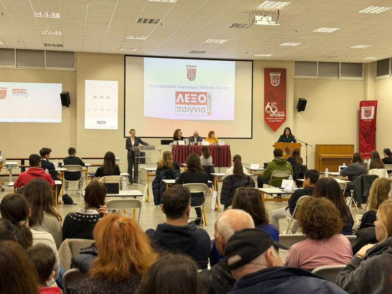 leksopaigneia 2026 telikos 2