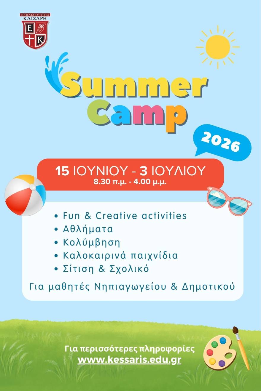 summercamp 2026 poster