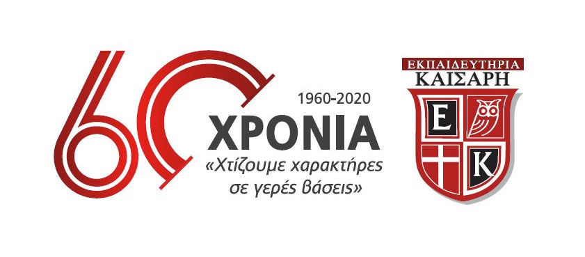 ex apostaseos ekpaidefsi sta ekpaidaftiria kaissari